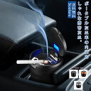 灰皿 車灰皿 カー用品 風を防ぐ 蓋付き 夜間LED 照明付き シンプル インテリア ギフト プレゼント お祝い 記念品 ギフト 新生活 カーアクセサリー おしゃれ 送料無料