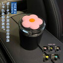 車載灰皿 個性 創意 夜間LED 照明付き かわいい 多機能 風を防ぐ カーアクセサリー 蓋付き 車 ファッション プレゼント ギフト 新生活 おしゃれ 送料無...