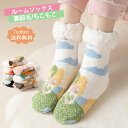 ルームソックス 厚手 裏起毛 カラフル もこもこ ふわふわ 防寒 滑り止め おうちアイテム 室内履き 北欧 靴下 くつ下 秋冬 あったか 暖かい おしゃれ 送料無料(4)