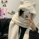 送料無料 ハット スカーフ 一体式 帽子 キャップ 冬用 柔らかい 厚手 耳付き かわいい 男女兼用 メンズ レディース グレー カーキー ホワイト シンプル ...