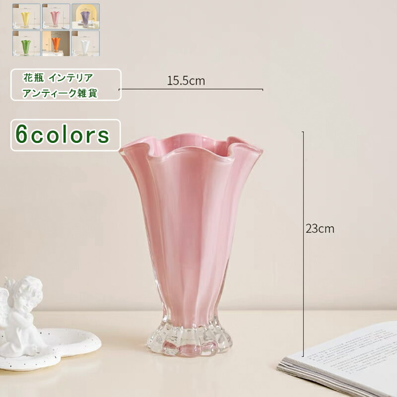 【ブラックフライデー最大2000円OFF】花瓶 フラワーベース シンプル 北欧 ガラス 高級感 花入れ 雑貨 花器 インテリア ドライフラワー 生花 大型 黄色 ピンク 新生活 ナチュラル おしゃれ 送料無料