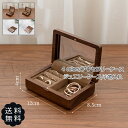 アクセサリーケース ジュエリーケース 小物入れ 小さい コンパクト 木製 リング ネックレス 指輪 アクセサリーボックス プレゼント おしゃれ 送料無料