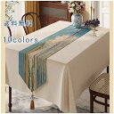 【ワンダフルデークーポンあり】テーブルクロス テーブル ティーテーブル クロス テーブルカバー 北欧風 カバー 布 テーブルライナー 長方形 防塵 おしゃれ タ...