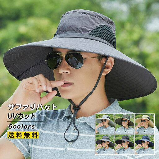 【楽天スーパーSALE】サファリハット UVカット メンズ 大きい つば広帽子 通気性 折りたたみOK 紫外線対策 アウトドア 登山 釣り 農作業 サマー 日焼け止め おしゃれ 送料無料 【楽天スーパーSALE】サファリハット UVカット メンズ 大きい つば広帽子 通気性 折りたたみOK 紫外線対策 アウトドア 登山 釣り 農作業 サマー 日焼け止め おしゃれ 送料無料