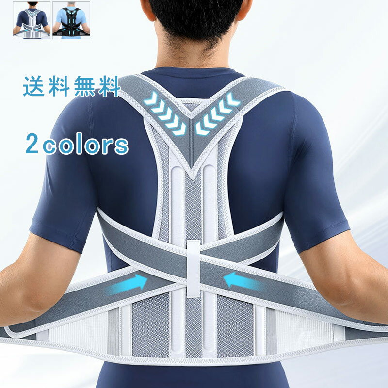 【ブラックフライデー最大2000円OFF】サポーター マジックテープ 補正ベルト 姿勢サポーター 矯正ベルト 猫背コルセット 巻き肩サポーター 猫背補正 猫背補...