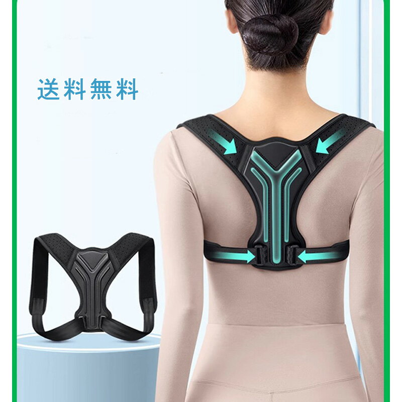 【ブラックフライデー最大2000円OFF】サポーター 補正ベルト 姿勢サポーター 矯正ベルト 猫背コルセット 巻き肩サポーター 猫背補正 猫背補正 背筋 肩こり...