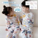 パジャマ 子供用 上下セット 寝間着 プルオーバー 薄手 長袖 ラウンドネック 総柄 ナイトウェア 室内着 ルームウエア 寝巻き かわいい おしゃれ 送料無料