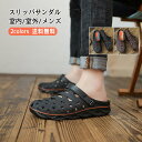 スリッパサンダル メンズ サマーサンダル 2ways フラット 耐摩耗性 通気性 滑り止め かかとなし 涼しい 疲れない 歩きやすい 室内 室外 夏新作 おしゃれ 送料無料(4)