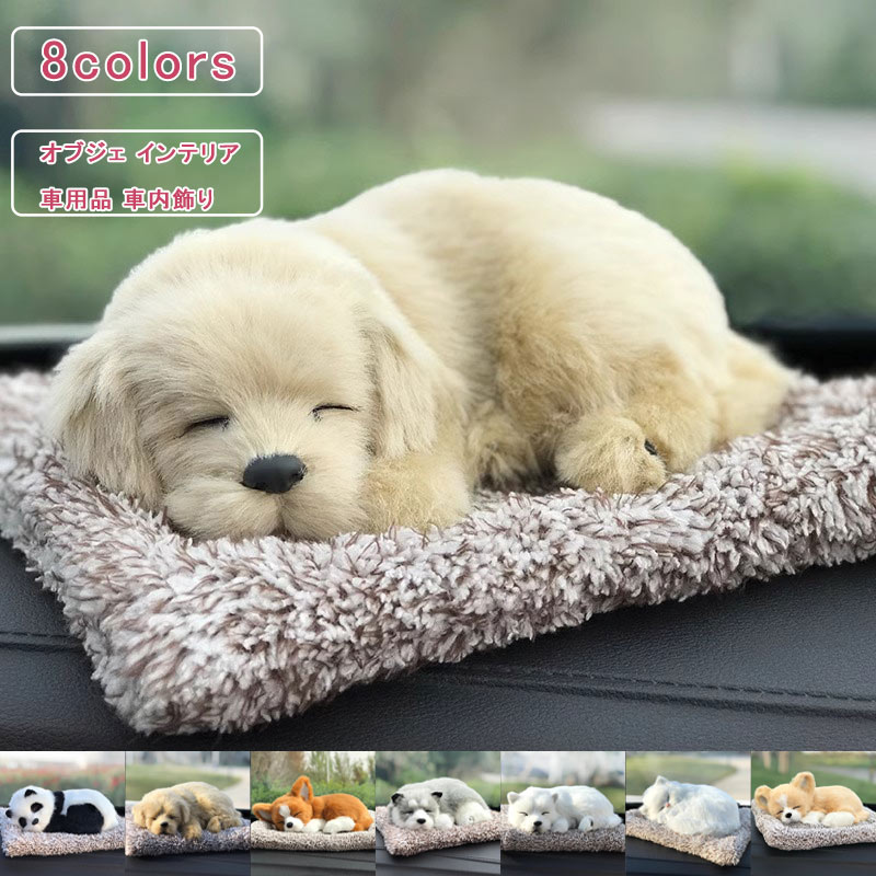 【ブラックフライデー最大2000円OFF】オブジェ 犬 マット 竹炭 車内 置物 可愛い ユニセックス センターコンソール カーアクセサリー オーナメント デコレーション インテリア カー用品 内装 飾り 送料無料