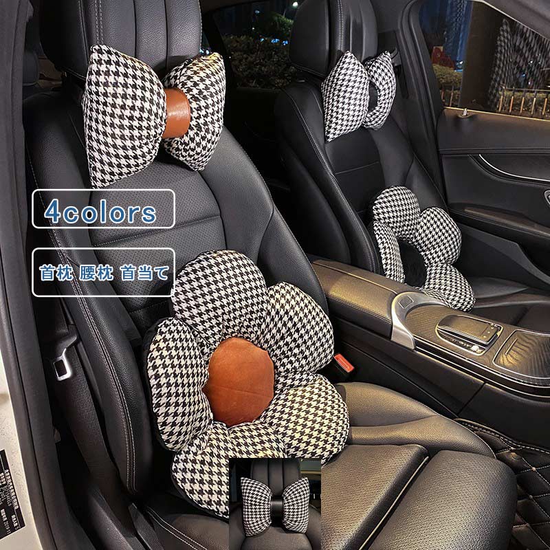 【ブラックフライデー最大2000円OFF】首枕 腰枕 首当て リボン型 千鳥柄 ネッククッション 腰クッション 腰サポート ヘッドレスト カー用品 内装 取り付け 運転 インテリア おしゃれ 送料無料