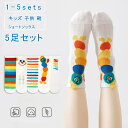 \スーパーSALE 最大2000円OFFクーポンあり/5足セット キッズ ショートソックス 女の子 ソックス 男の子 靴下 可愛い ハート柄 薄手 コットン ベ...