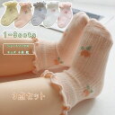 \スーパーSALE 最大2000円OFFクーポンあり/3足セット キッズ ショートソックス 女の子 ソックス 男の子 靴下 可愛い フリル 花柄 コットン ベビ...