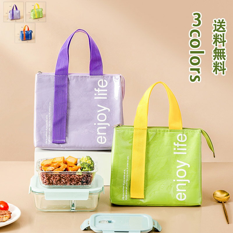 巾着ランチバッグ お弁当袋 持ち手付き 手提げハンドル 現代風 防水性 汚れ防止 ランチバッグ 弁当袋 ..