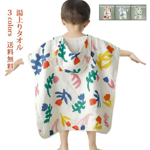 バスタオル ベビー 子供用 キッズ 絵柄 湯上りタオル 耳付き ボタン付き ポンチョ型 フード 出産祝い ふわもこ お風呂上がり 柔らか 送料無料 バスタオル ベビー 子供用 キッズ 絵柄 湯上りタオル 耳付き ボタン付き ポンチョ型 フード 出産祝い ふわもこ お風呂上がり 柔らか 送料無料