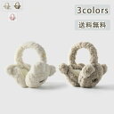 イヤーマフ 耳当て 耳カバー クマ かわいいクマ耳付き ふわふわ 女性用 コンパクト 折り畳み式 携帯便利 ふわふわ イヤーマフ レディース 冬用 イヤーマフラ...