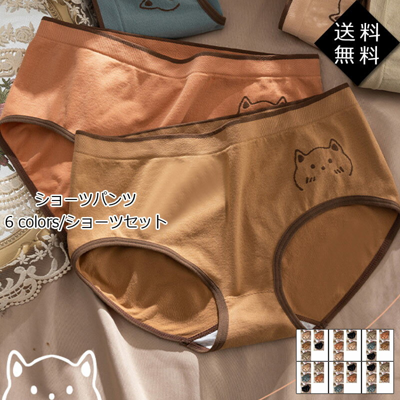 【ブラックフライデー最大2000円OFF】ショーツパンツ ショーツセット 5点セット バイカラー 動物柄 女の子 子供 キッズ ジュニア インナー 下着 パンツ...