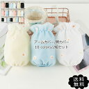 アームカバー 腕カバー 2組セット 作業用 汚れを防ぐ レース 花柄 おしゃれ レディース メンズ 袖口カバー キッチン お掃除 料理 家事 料理用 送料無料