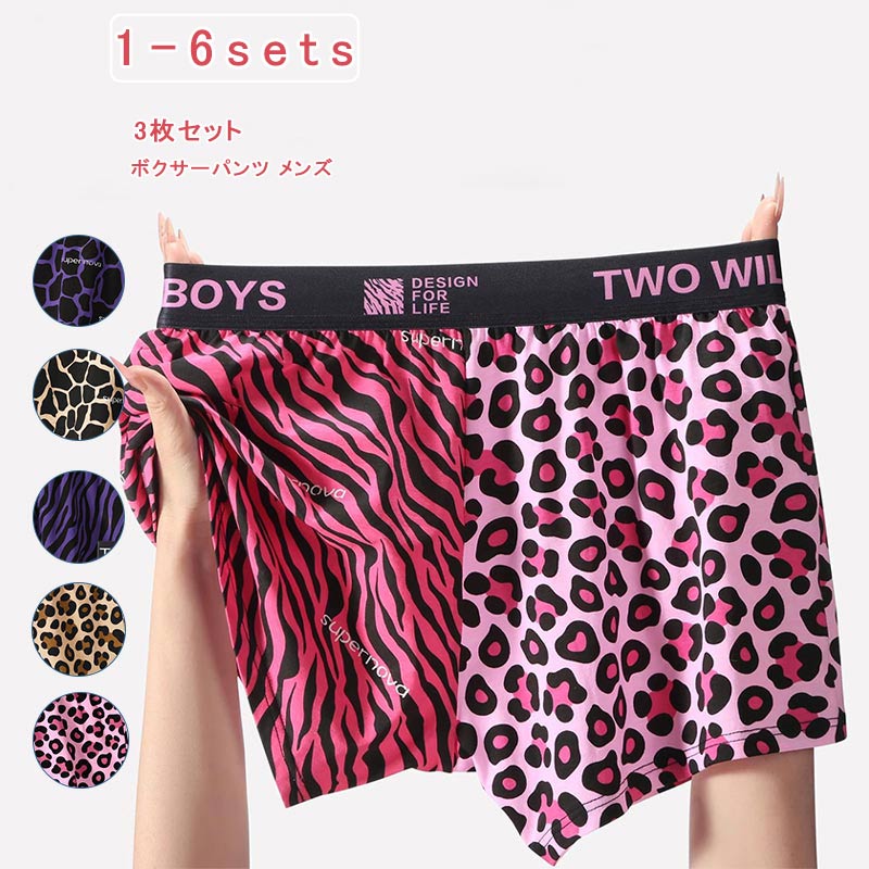 【ブラックフライデー2000円OFF】3枚セット ボクサーパンツ メンズ ボクサーブリーフ インナパンツ ヒョウ柄 ゼブラ柄 切り替え 前閉じ ローライズ コットン 綿 アンダーウェア 男性 肌着 下着 パンツ 抗菌防臭 吸汗 オールシーズン 父の日 彼氏 ギフト プレゼント 送料無料