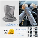 \スーパーSALE 10%OFF/2点セット メンズ フェースカバー 袖カバー サンバイザー 無地 ロング丈 UVカット 冷感 ゆったり 薄手 通気性 吸汗速乾 運転 アウトドア ホワイト ブラック 夏 送料無料