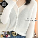 カーディガン/夏/薄手/レディース/透け感/透明/前開き/羽織/涼感/トップス/オフィス/通勤/大人/冷房対策/ゆったり/おしゃれ/送料無料