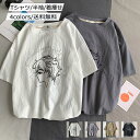 Tシャツ メンズ 半袖 絵柄 着痩せ トップス シンプル 涼しい 夏服 薄手 かっこいい カジュアル 丸首 父の日 おしゃれ 送料無料
