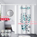 シャワーカーテン お風呂カーテン 150*180 防水 植物柄 バスルーム 遮光 北欧 バス用品 バス用 お風呂 間仕切り リング付き 目隠し おしゃれ 送料無...