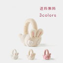 耳当て 子供用 イヤーマフ かわいい 耳付き 耳マフラー ファー 兎耳 ふわふわ イヤーマフ 耳カバー 防寒グッズ コンパクト かわいい 防風 防寒 保温 通勤...