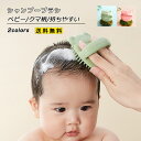 シャンプーブラシ ベビー シリコン 高品質 クマ型 持ちやすい シャワーブラシ 子供用 手動タイプ お風呂 洗髪 携帯用 バス用品 お風呂 ギフト 送料無料