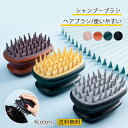 【楽天スーパーSALE 10%OFF】シャンプーブラシ ヘアブラシ メンズ 使いやすい 2個セット シリコン ヘッドマッサージ レディース 洗髪 頭皮ケア かゆみ 皮脂 洗浄 インお風呂 送料無料