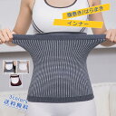 腹巻き 腹巻 はらまき インナー レディース 裏起毛 春秋夏用 ウエストウォーマー 保温 防寒 温め 冷え取り クーラー対応 母の日 プレゼント 送料無料