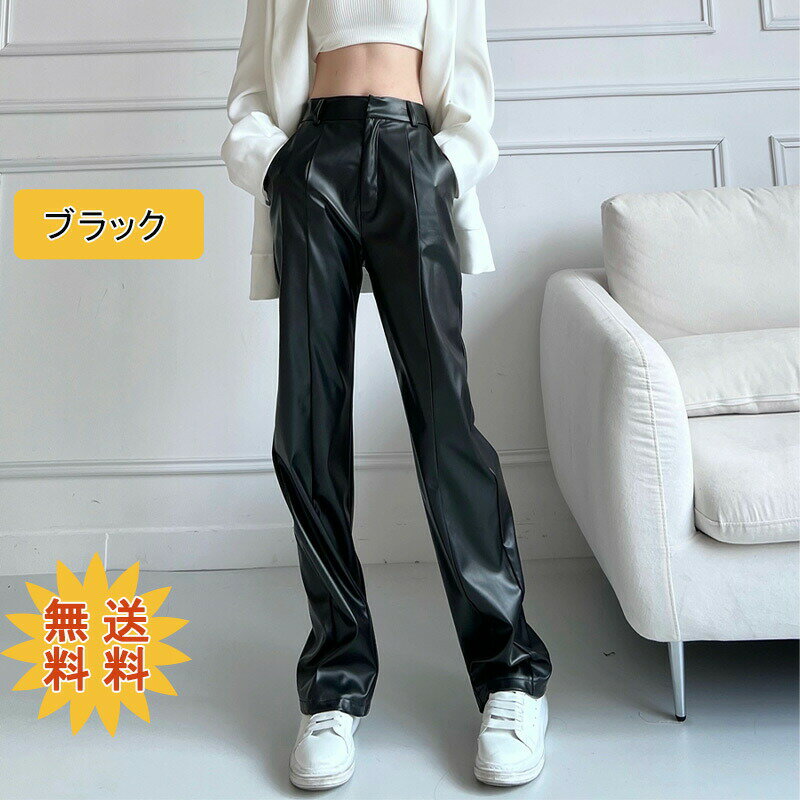 レザーパンツ レディース ズボン ワイドパンツ ガウチョ ボトムス 長い シンプル ファッション フェイクレザー 合皮 高級感 ハイウエスト カジュアル ダンス オフィス 職場 事務服 仕事着 デート かっこいい 個性的 上品 韓国風 オールシーズン おすすめ 送料無料