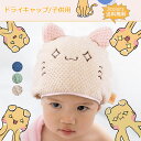 【楽天スーパーSALE 10%OFF】ヘアキャップ ドライキャップ 子供 小学生 マニアル 猫耳 ふわふわ タオルキャップ 吸水 かわいい 速乾 風呂上り ヘアドライタオル キッズ 風呂上り 送料無料