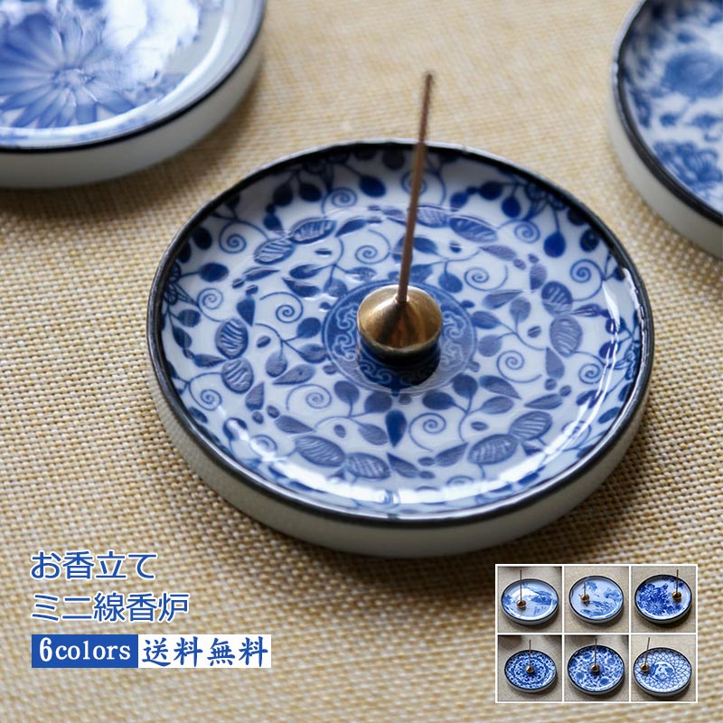 【ブラックフライデー最大2000円OFF】お香立て ミニ線香炉 おしゃれ 墨絵風 線香差し 陶器 線香立?癒しグッズ インテリア ギフト 真鍮 記念??線香立て...