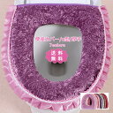便座カバー トイレカバー o型 厚手 おしゃれ フリル ふわふわ 2点セット やわらか 便座クッション 取付簡単 保温 防寒 暖かい 洗濯可 便器用 ベンザ 送料無料(3)