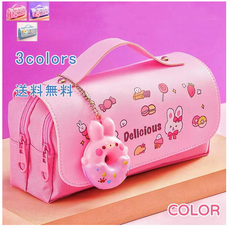 【ブラックフライデー最大2000円OFF】ペンケース ファスナー 大容量 多機能 ドーナツ ペンダント 可愛い ストレス解消 ペン袋 筆箱 筆入れ 小物収納 文...