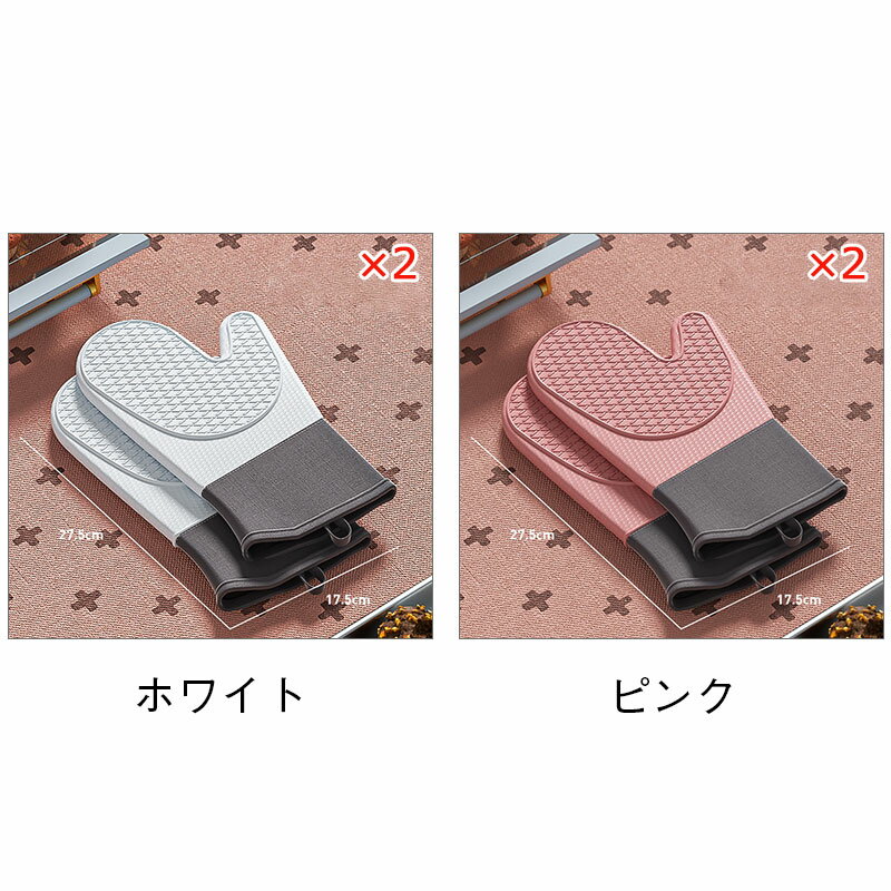 オーブンミット キッチンミトン 断熱手袋 鍋つかみ シリコン キッチングローブ かわいい 耐熱 便利 左右兼用 2個セット 北欧風 厚手 母の日 おしゃれ プレゼント 送料無料