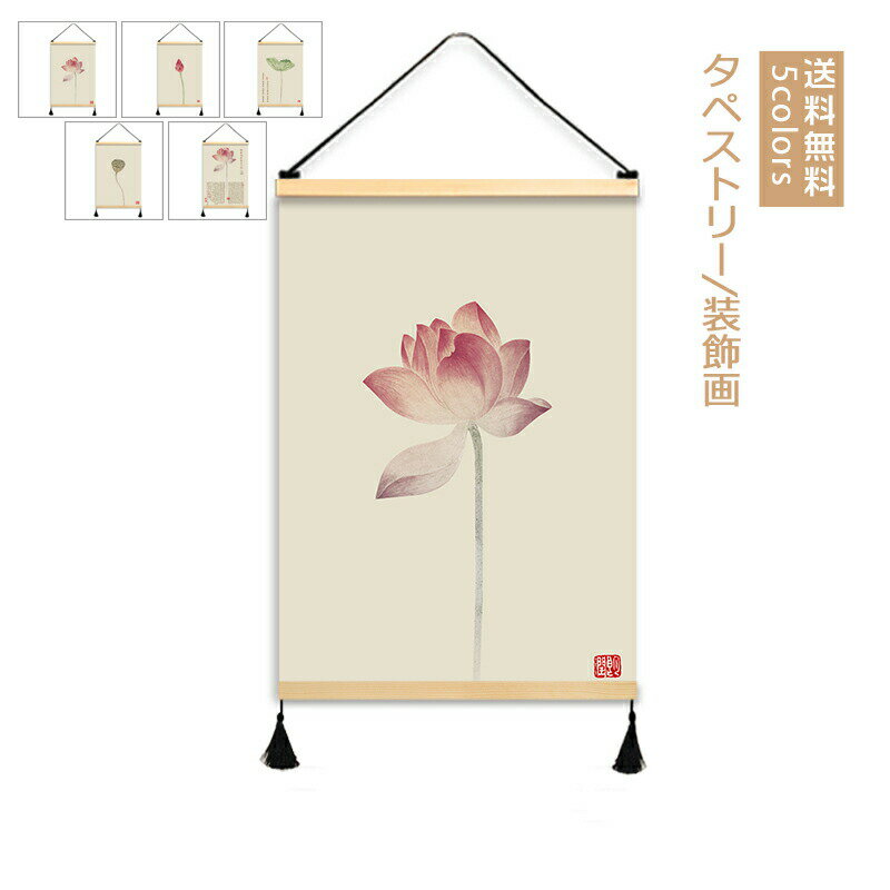 楽天市場】蓮の花 ロータス 絵の通販 楽天市場】蓮の花 ロータス 絵の通販