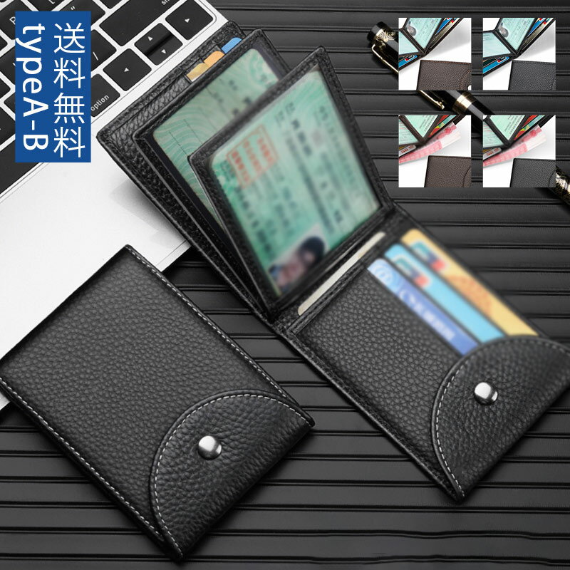 【ブラックフライデー最大2000円OFF】カードケース 革 PU 薄い ボタン付き シンプル カード収納 カードホルダー 薄型 ミニ メンズ レディース 通勤 外出 人気 送料無料