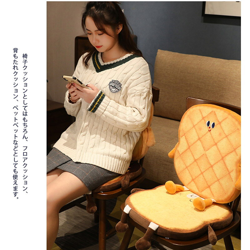 ＼50円|600円|8％OFF／座布団 かわいい デザイン トースト パン 厚さ4cm 柔らかい シンプル 40*40cm クッション 大きい 座布団 クッション 椅子 低反発 姿勢矯正 ヘルスケア 立体 テレワーク 在宅勤務 ダイニングチェア クッション 洗える シートクッション 送料無料 inslife-10030813 REMAX サンプル画像3