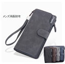 財布 メンズ 長 長財布 革 薄い 40代 50代 お札入れ 小銭入れ つき カード入れ スマートフォン入れ ロングウォレット ベーシック プレゼント ギフト 贈り物 送料無料