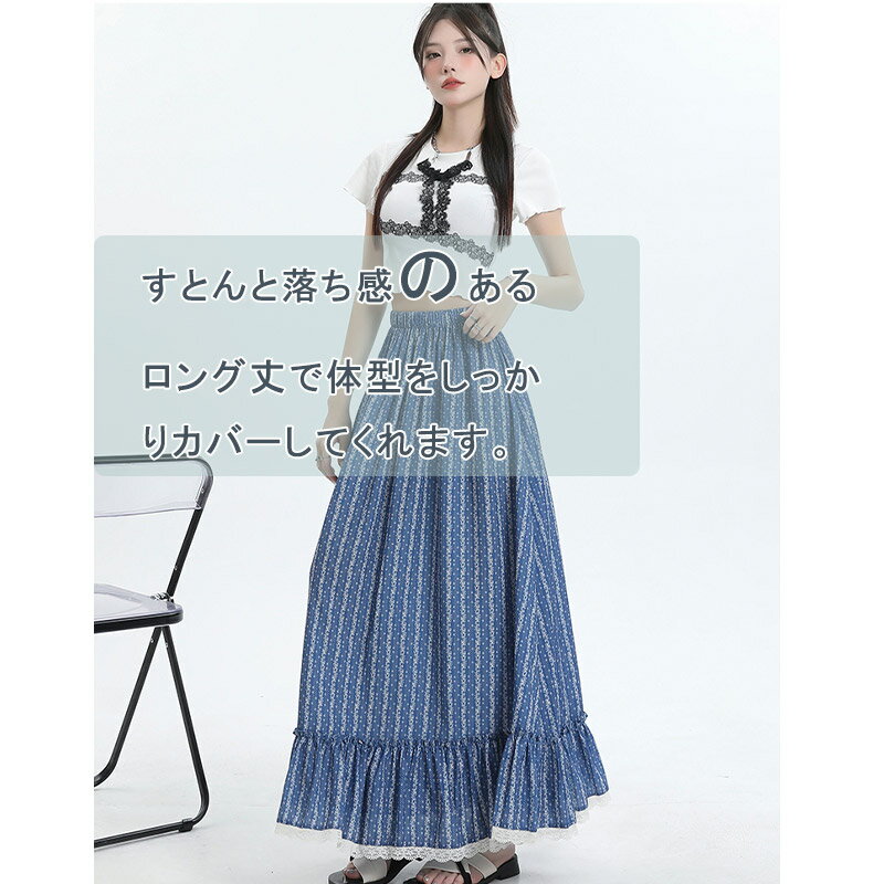 ロングスカート レディース ボトムス マキシスカート フレアスカート スカート 夏 ストライブ柄 ブルー レース ギャザー フレア レトロ 民族風 ハイウエスト ロング丈 春夏 送料無料