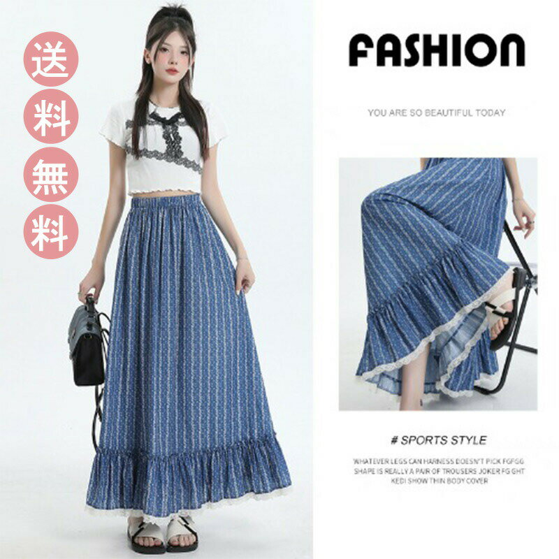 ロングスカート レディース ボトムス マキシスカート フレアスカート スカート 夏 ストライブ柄 ブルー レース ギャザー フレア レトロ 民族風 ハイウエスト ロング丈 春夏 送料無料