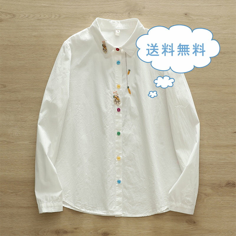 【ブラックフライデー最大2000円OFF】シャツ コットンシャツ ブラウス ダブルガーゼ 兎 人参 刺繍 スタ..