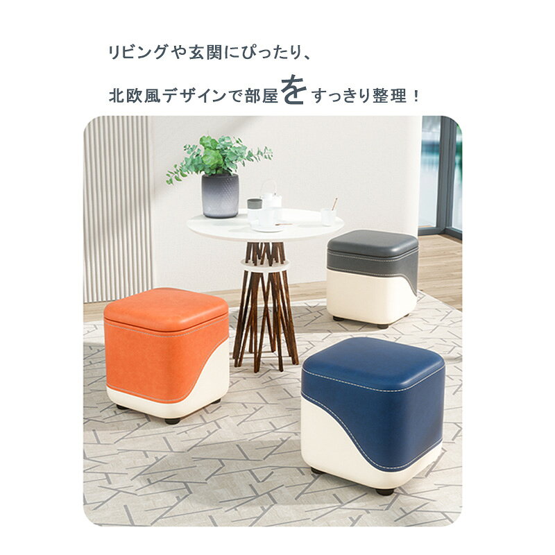 【予約品】収納スツール 背もたれなし 積み重ね 低め イス チェア フタ付き 収納ベンチ 収納ケース 1人掛けソファー 箱 おしゃれ 北欧風 コンパクト 送料無料 [3]