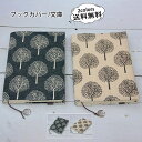 【楽天スーパーSALE 10%OFF】ブックカバー レディース 読書カバー 文庫 A5 布製 総柄 しおり付き 持ちやすい 可愛い 実用的 個性的 本保護 誕生日 プレゼント 電車通勤 高校生 大学生 おしゃれ 送料無料