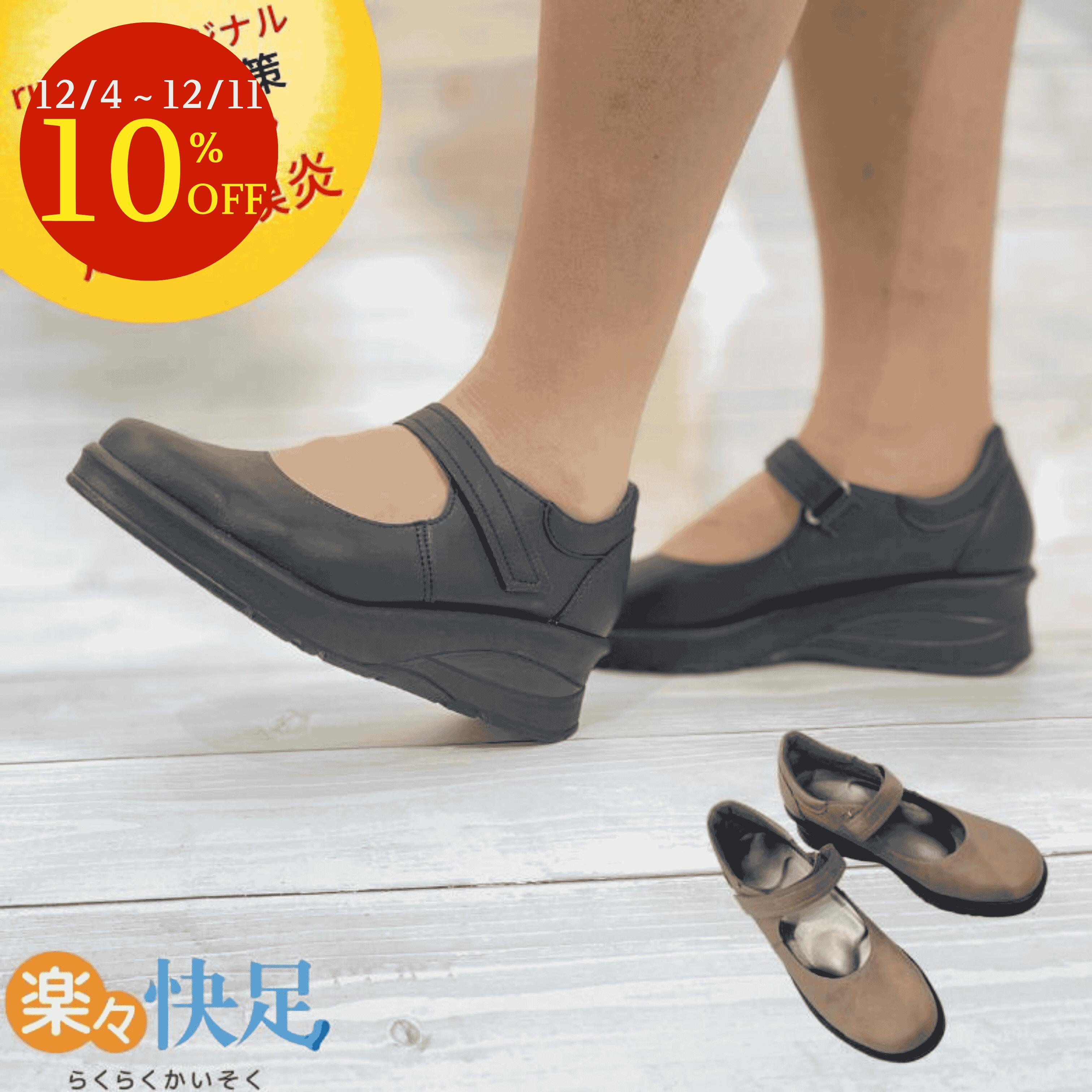 【楽天1位・12/4値上げ前決算SALE】 靴 モートン パンプス 楽々快足5202 ワイドパンプス ...