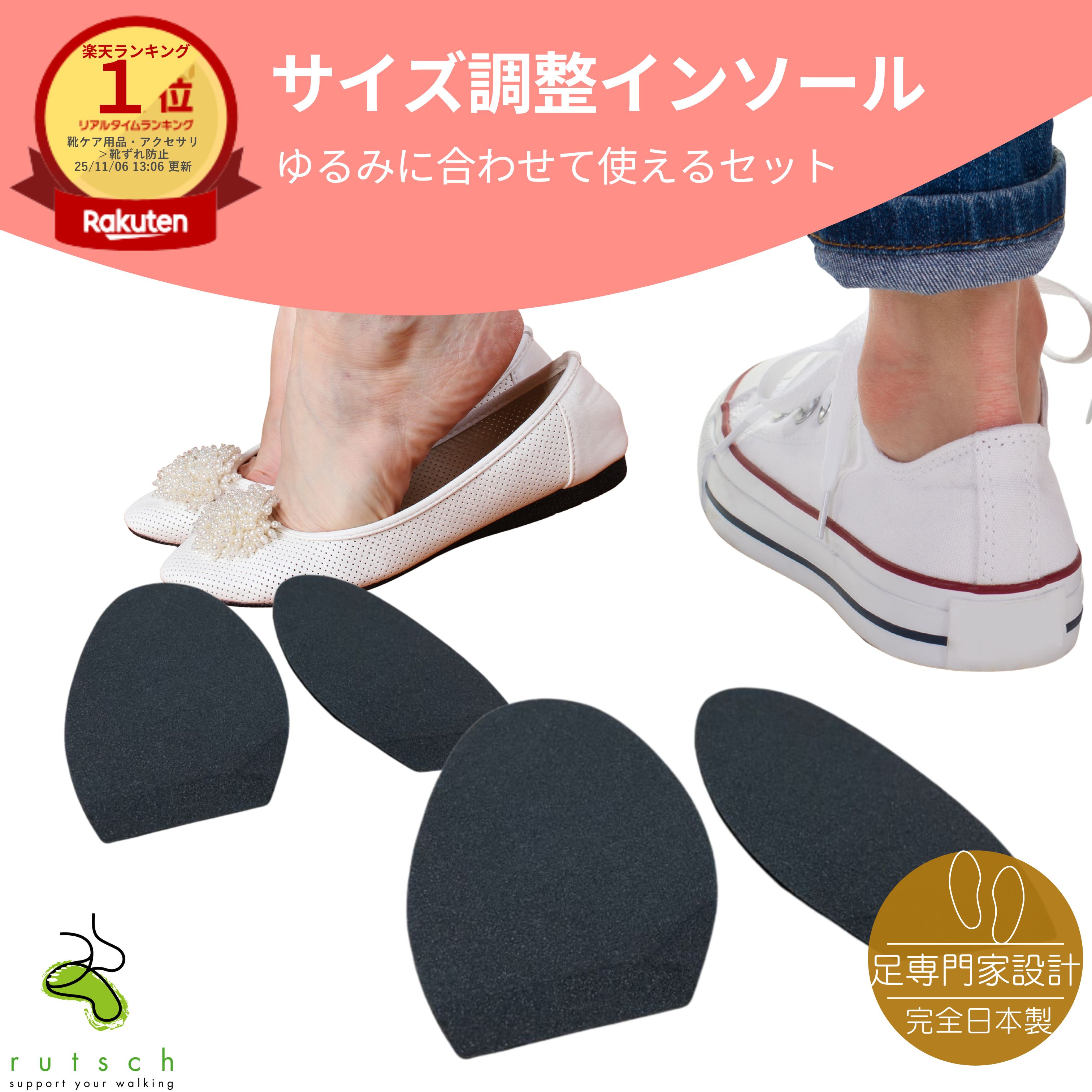 【楽天1位 足専門家設計】 サイズ調