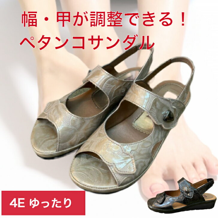 【6/4～ 20％off ルッチェsale】 4E サンダル VIGEVANO ギフト プレゼント 履きやすい 高齢 幅広サンダ..