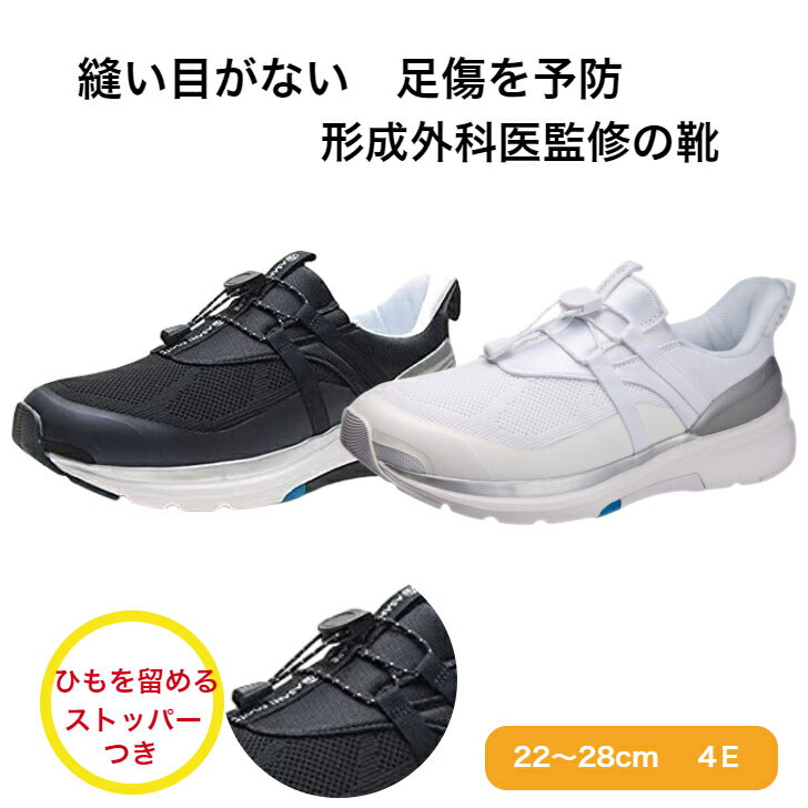 糖尿病 靴 4E ゆったり 幅広 スニーカー 運動靴 紳士 メンズ レディース スリッポン 介護靴 デイケア 介護 アサヒフットケア 糖尿 高齢者 ウォ—キング 散歩 プレゼント 立ち仕事 外反母趾 巻き…