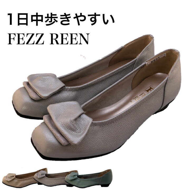 FIZZ REEN レディース 靴 フィズリーン レディース 靴 シューズ パンプス 歩きやすい ローヒール バレ..